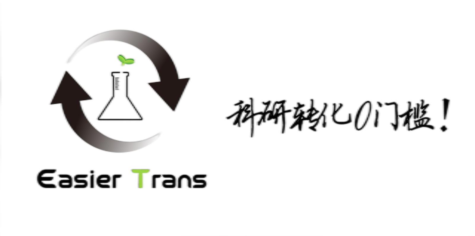 科研E转化网_科研转化0门槛